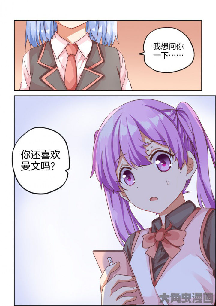 为什么后宫男主的我跑到了百合漫画漫画,第37章：3图