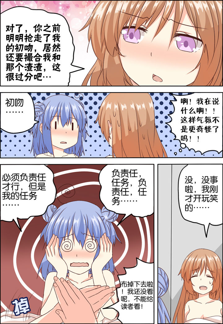为什么后宫男主的我跑到了百合漫画漫画,第4章：3图