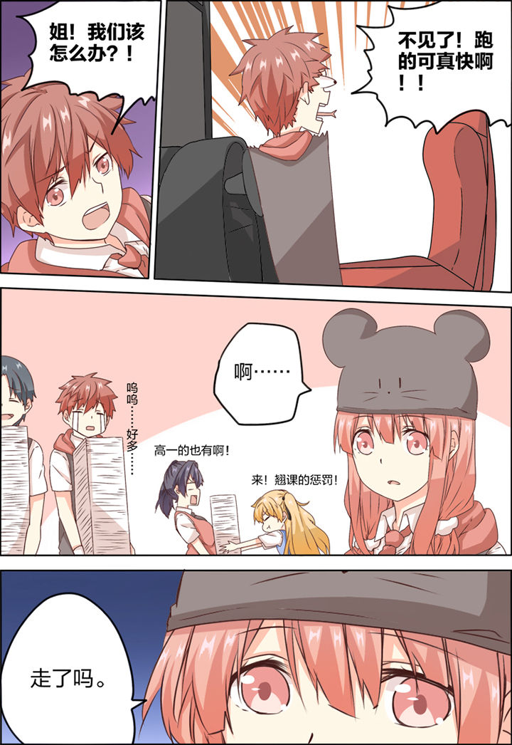 后宫男主的我跑到了百合漫画漫画,第13章：5图