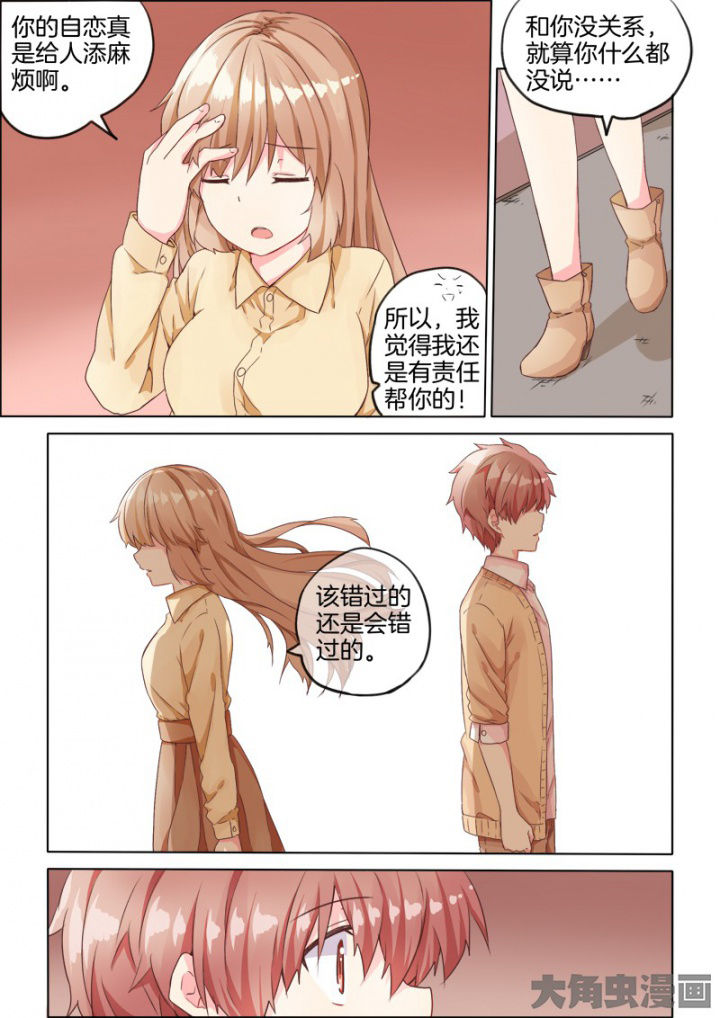后宫男主的我跑到了百合漫画漫画,第35章：1图