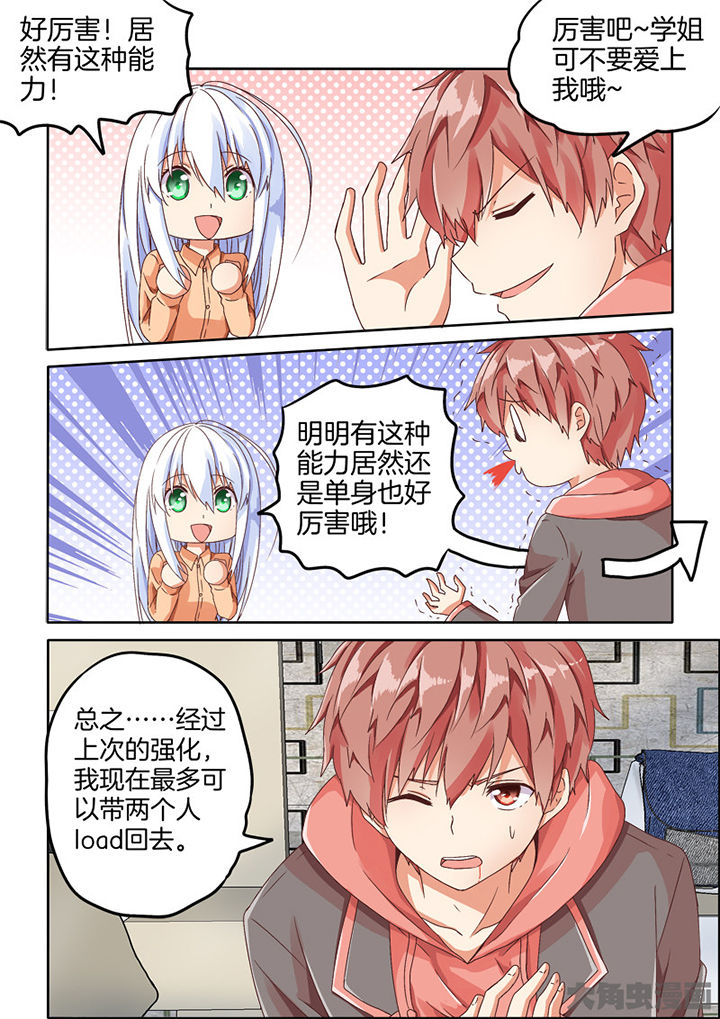 为什么后宫男主的我跑到了百合漫画漫画,第82章：4图