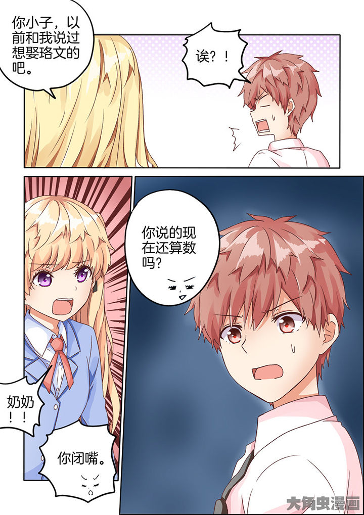 后宫男主的我跑到了百合漫画漫画,第70章：3图