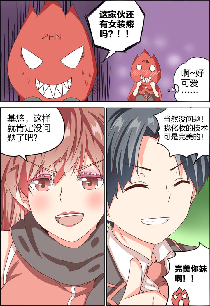 为什么后宫男主的我跑到了百合漫画漫画,第23章：3图