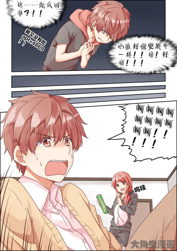 为什么后宫男主的我跑到了百合漫画漫画,第41章：3图