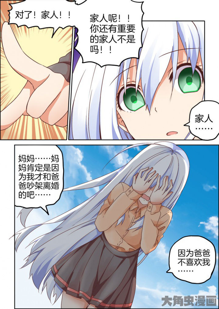 为什么后宫男主的我跑到了百合漫画漫画,第59章：2图