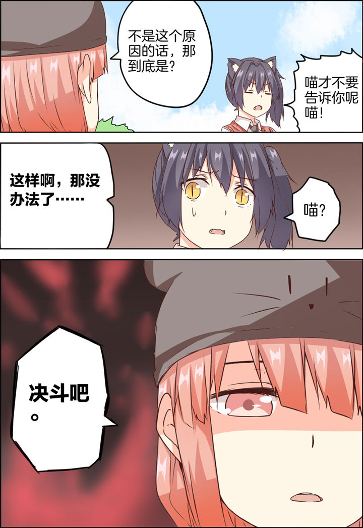为什么后宫男主的我跑到了百合漫画漫画,第11章：1图