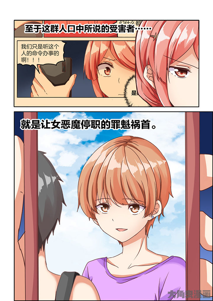 后宫男主的我跑到了百合漫画漫画,第80章：4图