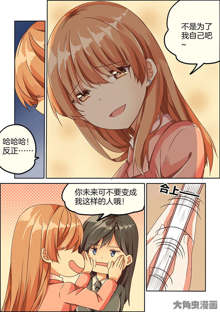 为什么后宫男主的我跑到了百合漫画漫画,第81章：4图