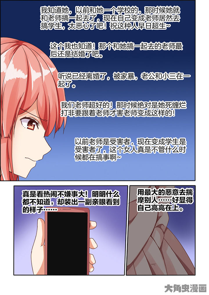 后宫男主的我跑到了百合漫画漫画,第80章：3图