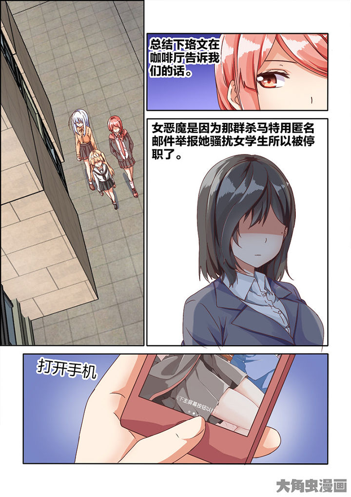 后宫男主的我跑到了百合漫画漫画,第80章：1图