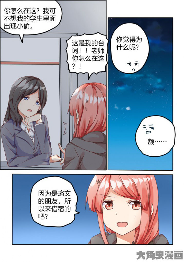 为什么后宫男主的我跑到了百合漫画漫画,第55章：3图