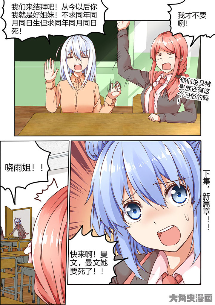 为什么后宫男主的我跑到了百合漫画漫画,第90章：5图