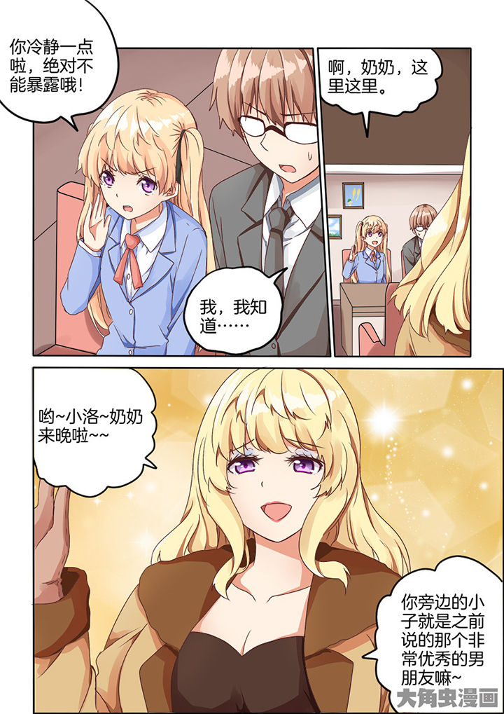 后宫男主的我跑到了百合漫画漫画,第67章：5图