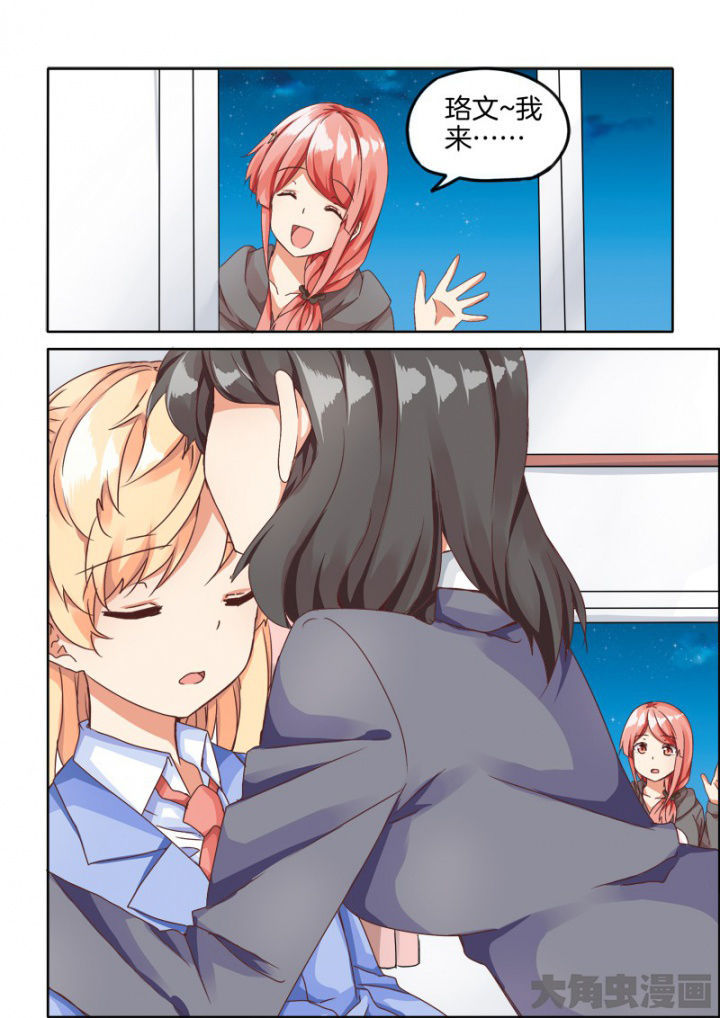 后宫男主的我跑到了百合漫画漫画,第54章：2图