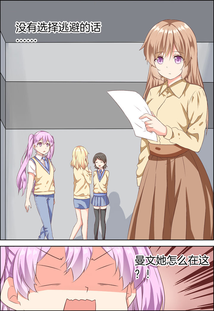 为什么后宫男主的我跑到了百合漫画漫画,第27章：2图