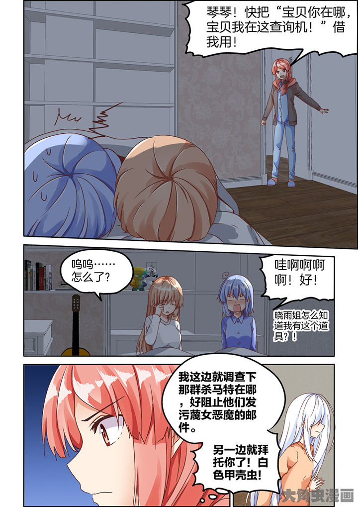 为什么后宫男主的我跑到了百合漫画漫画,第83章：1图