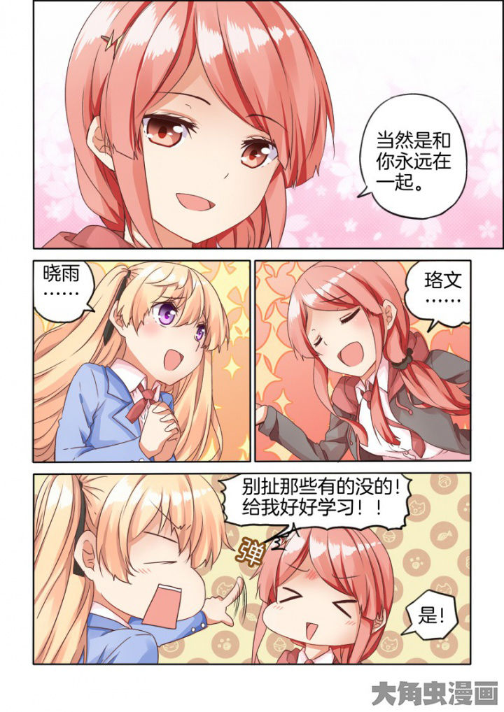 为什么后宫男主的我跑到了百合漫画在哪里看漫画,第42章：1图