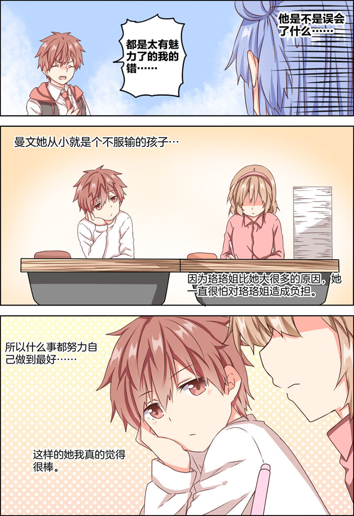 后宫男主的我跑到了百合漫画漫画,第16章：1图