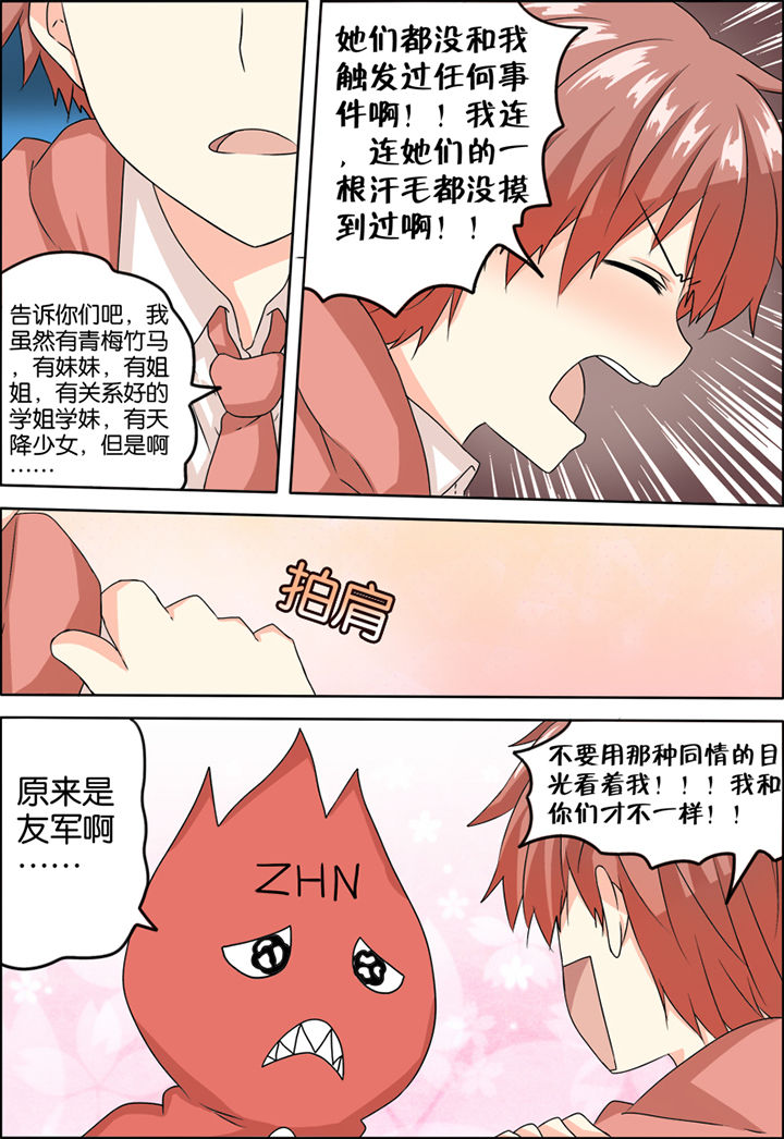 为什么后宫男主的我跑到了百合漫画漫画,第5章：2图