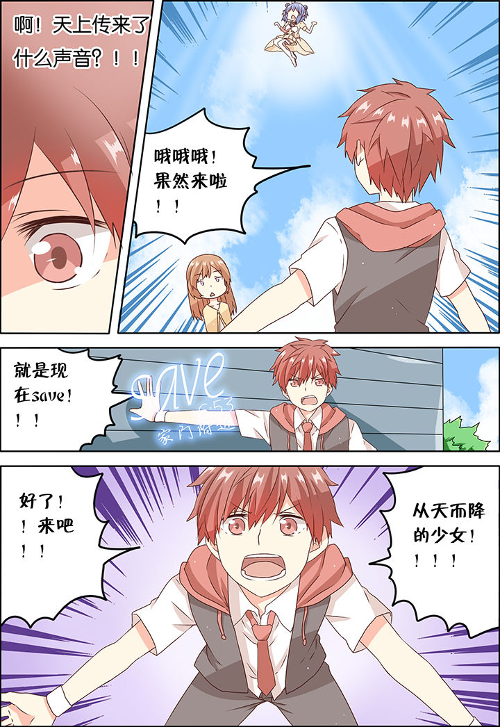 为什么后宫男主的我跑到了百合漫画漫画,第1章：3图