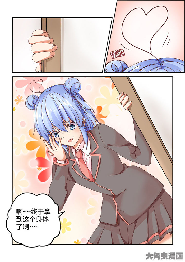 为什么后宫男主的我跑到了百合漫画漫画,第92章：3图