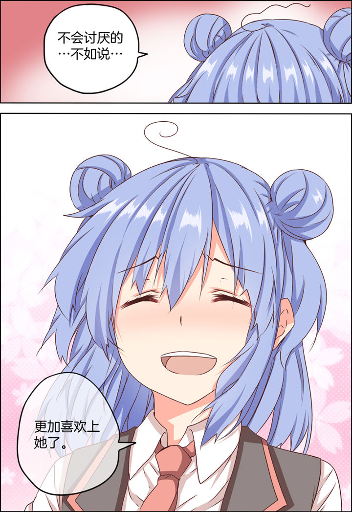 后宫男主的我跑到了百合漫画漫画,第16章：3图