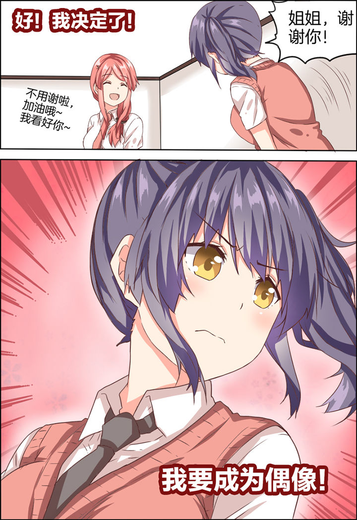 为什么后宫男主的我跑到了百合漫画漫画,第21章：4图