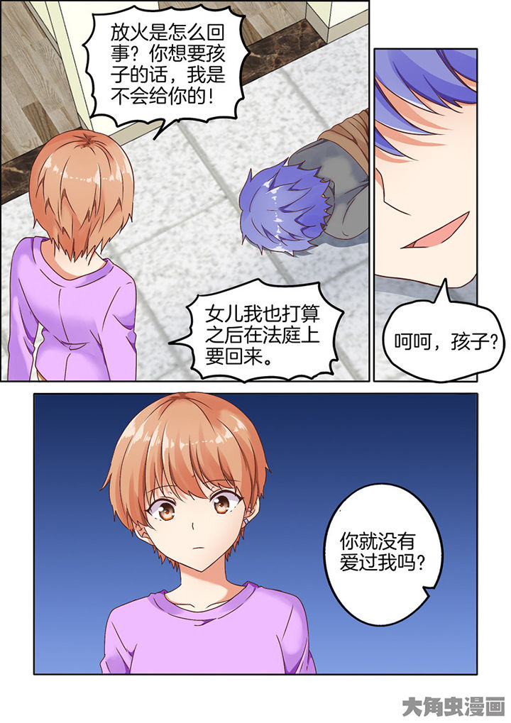 后宫男主的我跑到了百合漫画漫画,第88章：5图