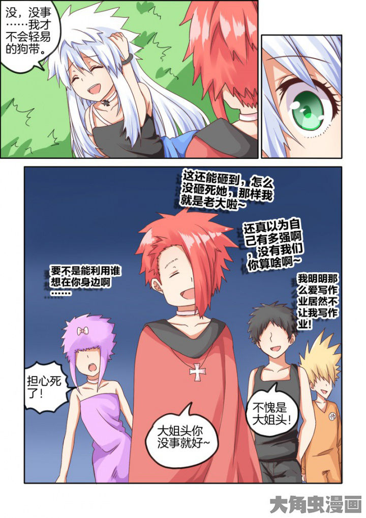 为什么后宫男主的我跑到了百合漫画漫画,第48章：5图