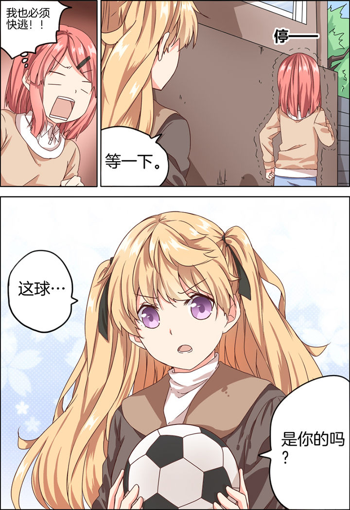 为什么后宫男主的我跑到了百合漫画漫画,第17章：3图