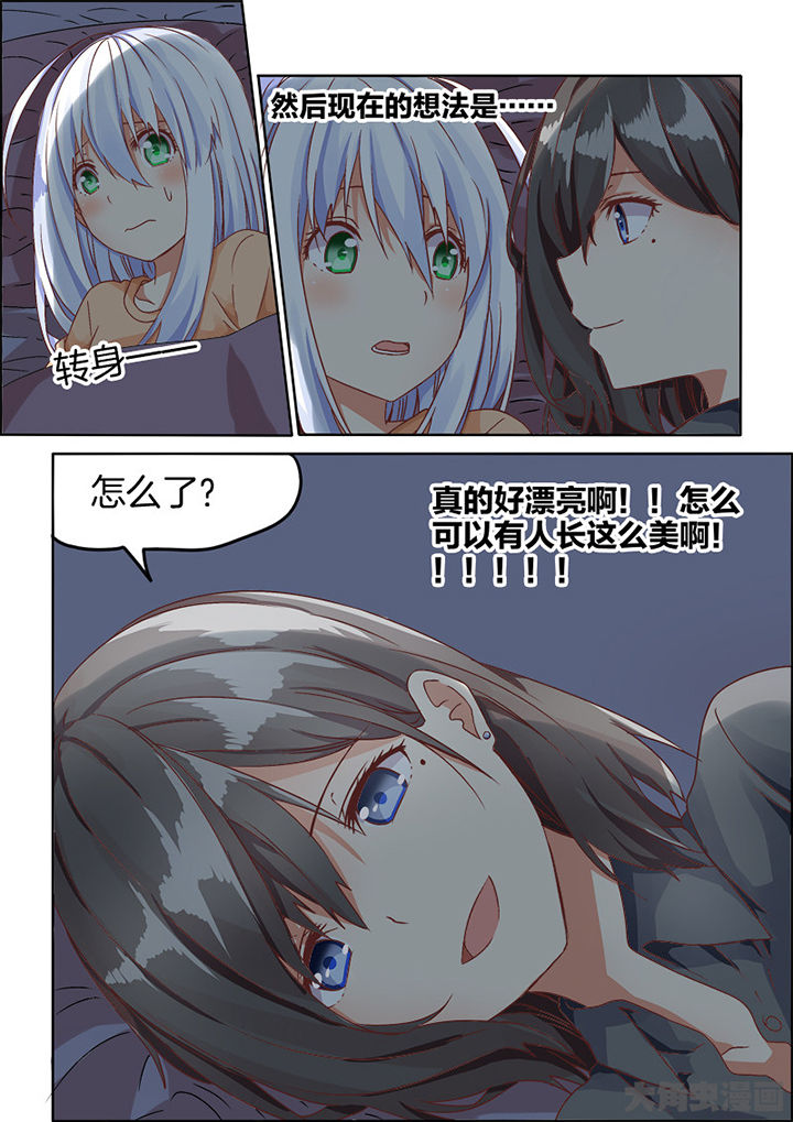 为什么后宫男主的我跑到了百合漫画漫画,第75章：4图