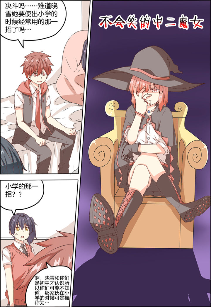 为什么后宫男主的我跑到了百合漫画漫画,第11章：3图