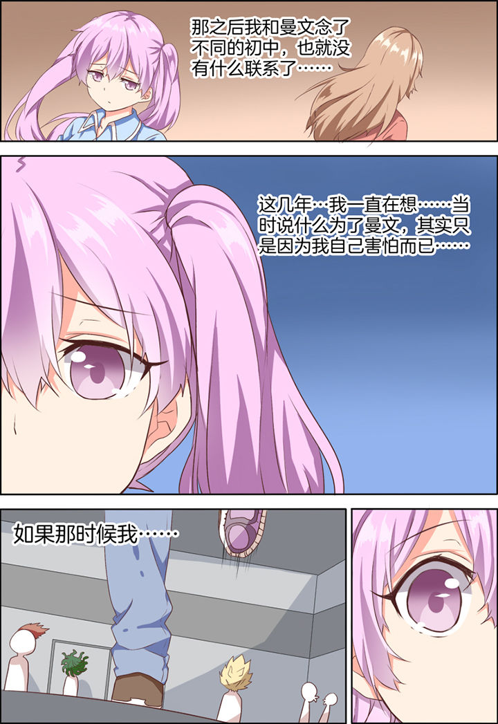 为什么后宫男主的我跑到了百合漫画漫画,第27章：1图