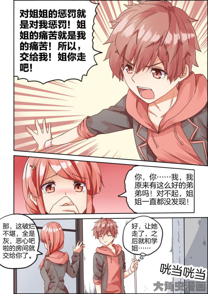 为什么后宫男主的我跑到了百合漫画漫画,第44章：2图