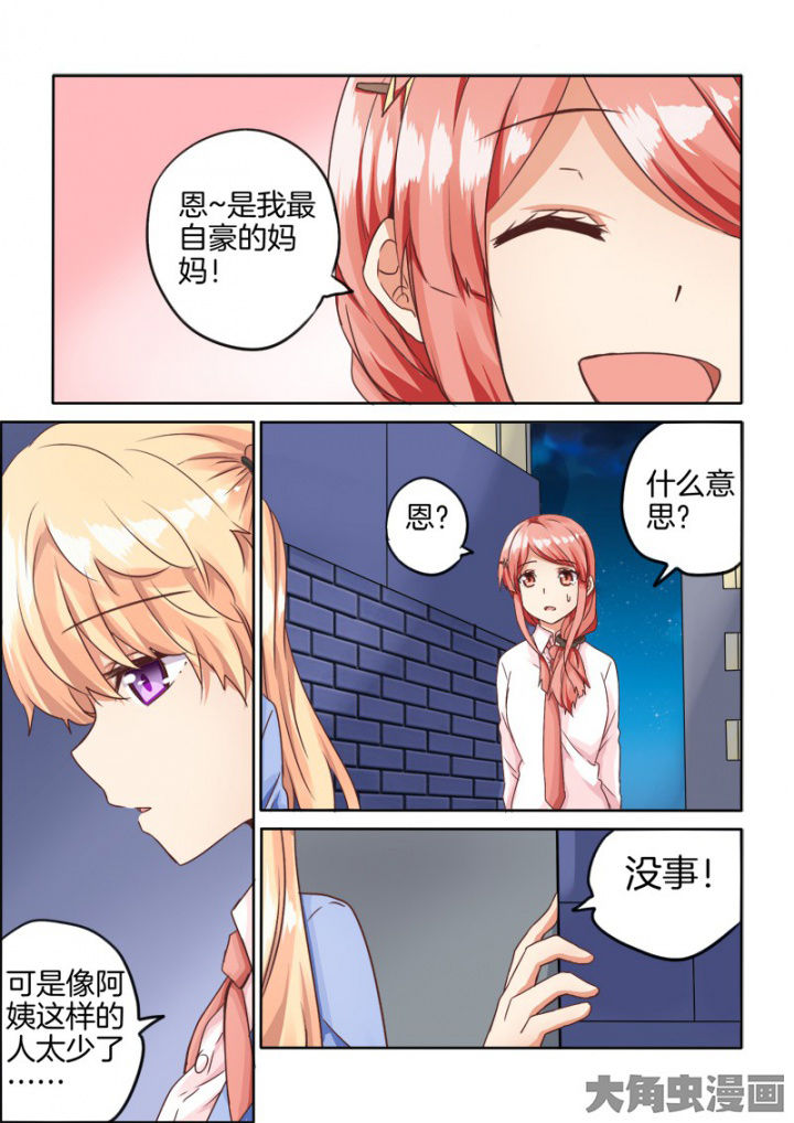 为什么后宫男主的我跑到了百合漫画漫画,第47章：2图