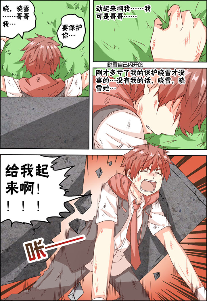 为什么后宫男主的我跑到了百合漫画漫画,第9章：1图