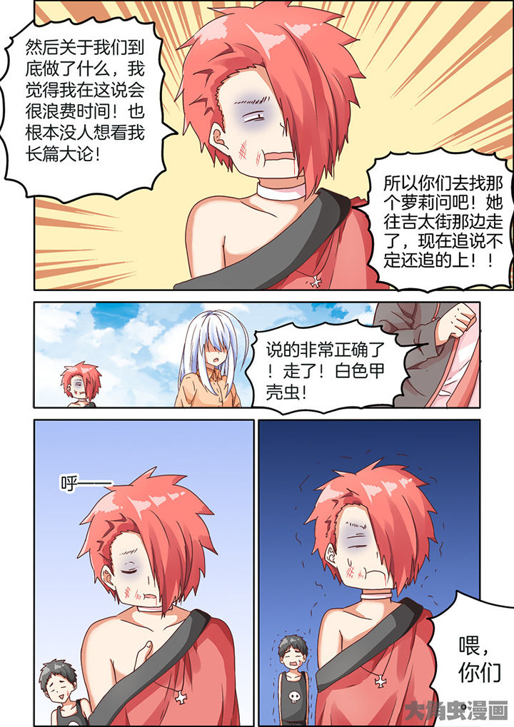 为什么后宫男主的我跑到了百合漫画漫画,第79章：1图