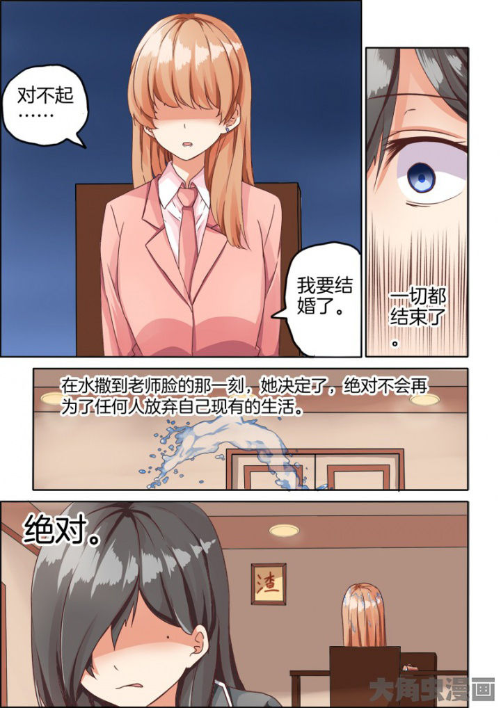 为什么后宫男主的我跑到了百合漫画漫画,第64章：5图