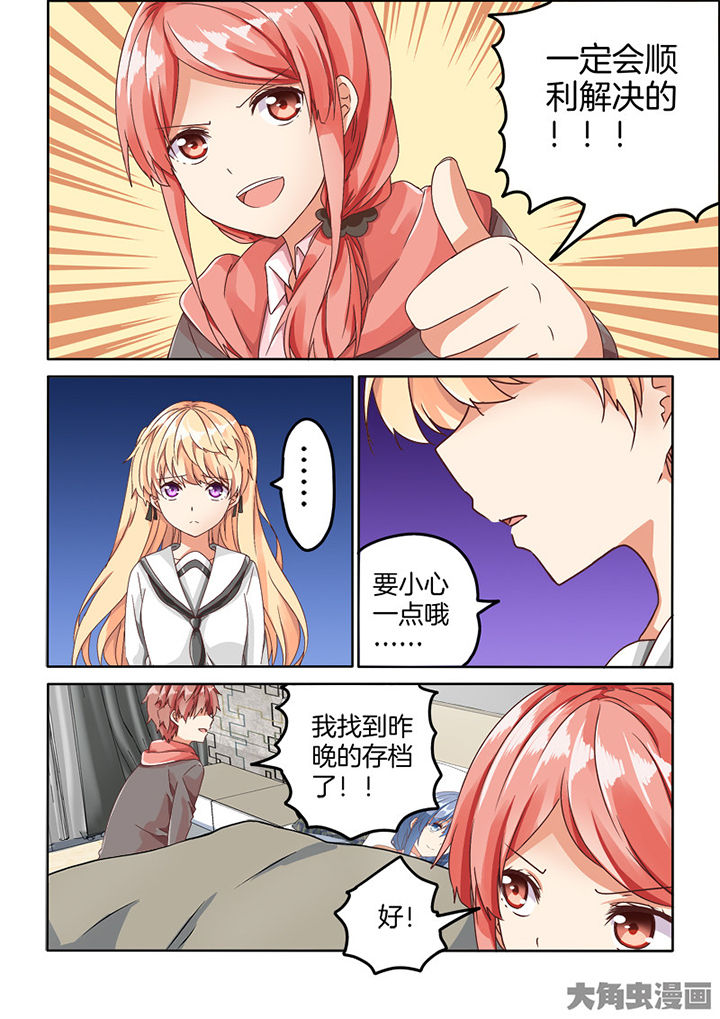 为什么后宫男主的我跑到了百合漫画漫画,第82章：2图