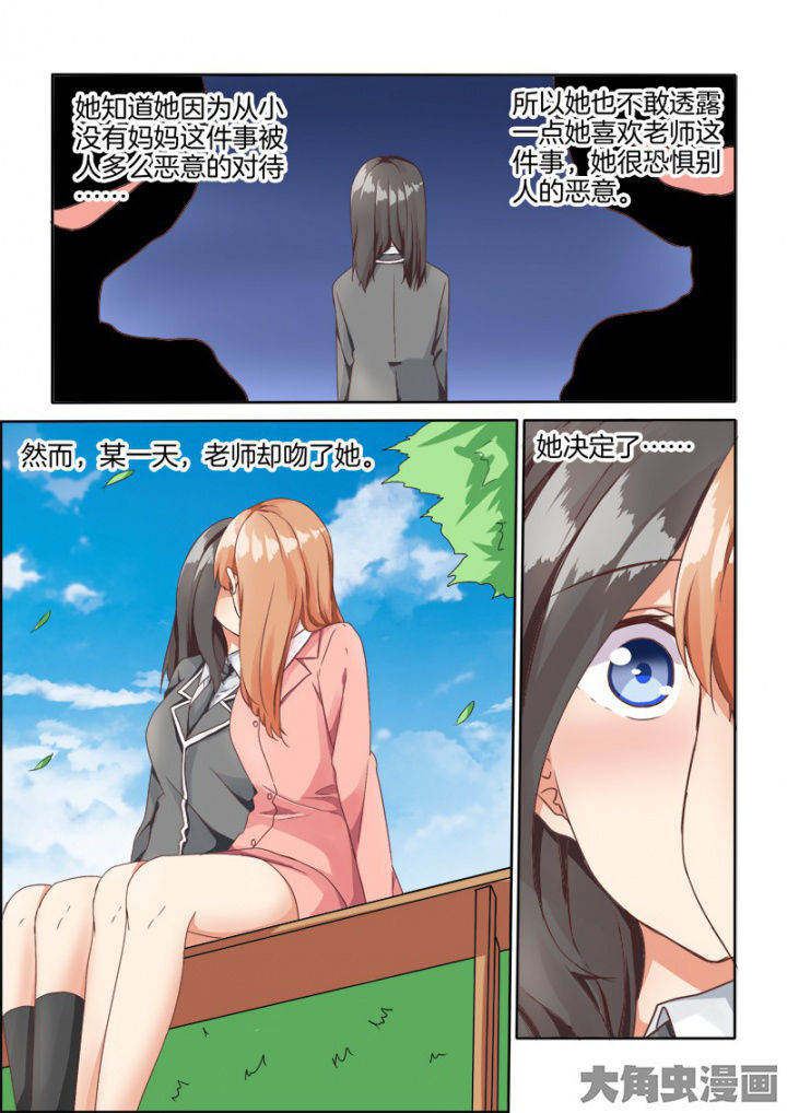 为什么后宫男主的我跑到了百合漫画漫画,第64章：3图