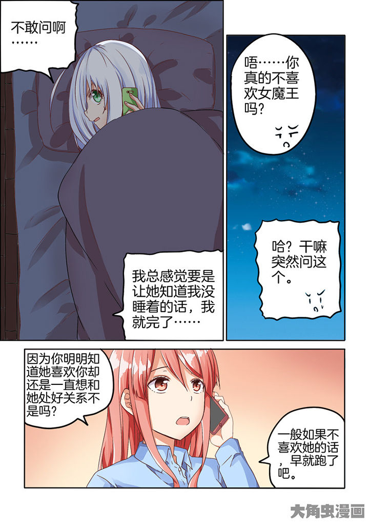 为什么后宫男主的我跑到了百合漫画在哪里看漫画,第72章：1图