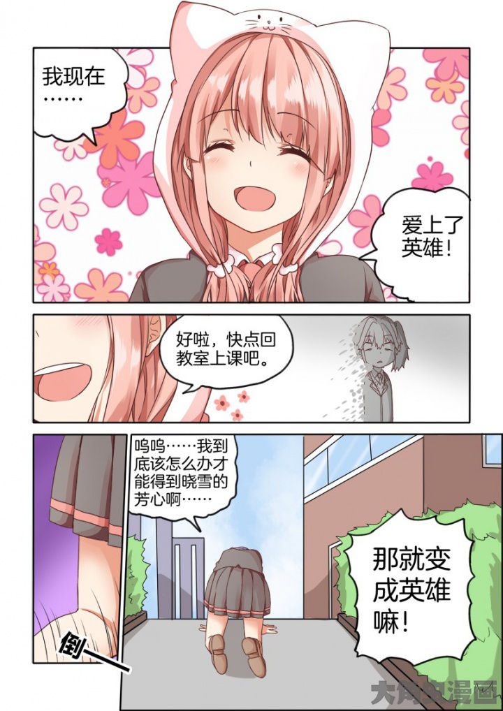 为什么后宫男主的我跑到了百合漫画漫画,第42章：2图