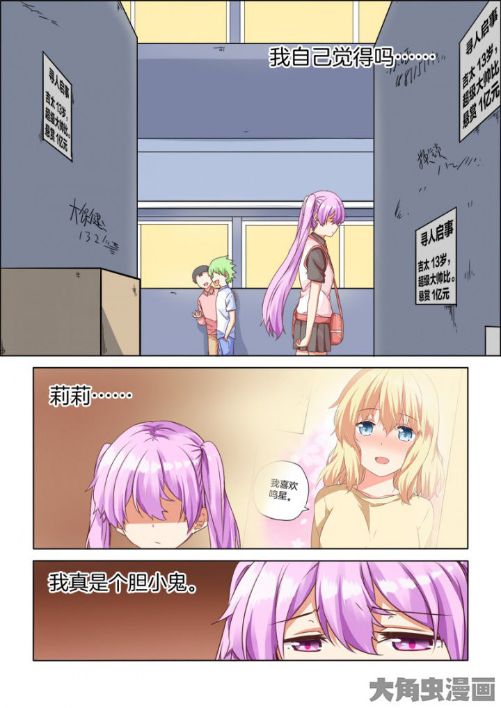 为什么后宫男主的我跑到了百合漫画漫画,第40章：2图