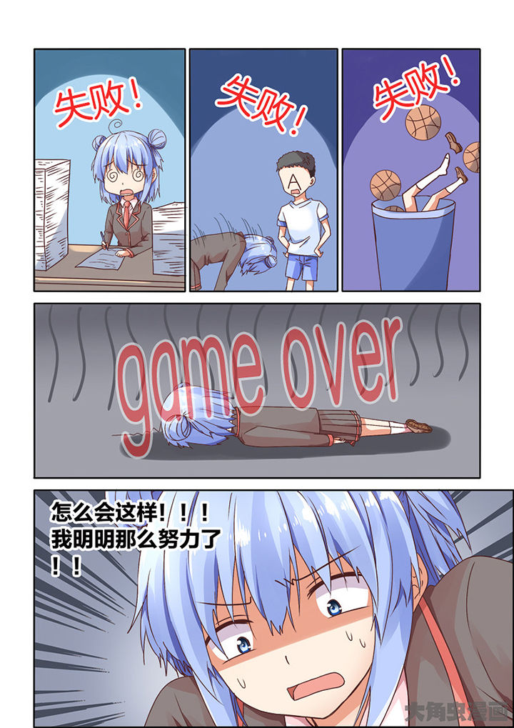 为什么后宫男主的我跑到了百合漫画漫画,第91章：2图