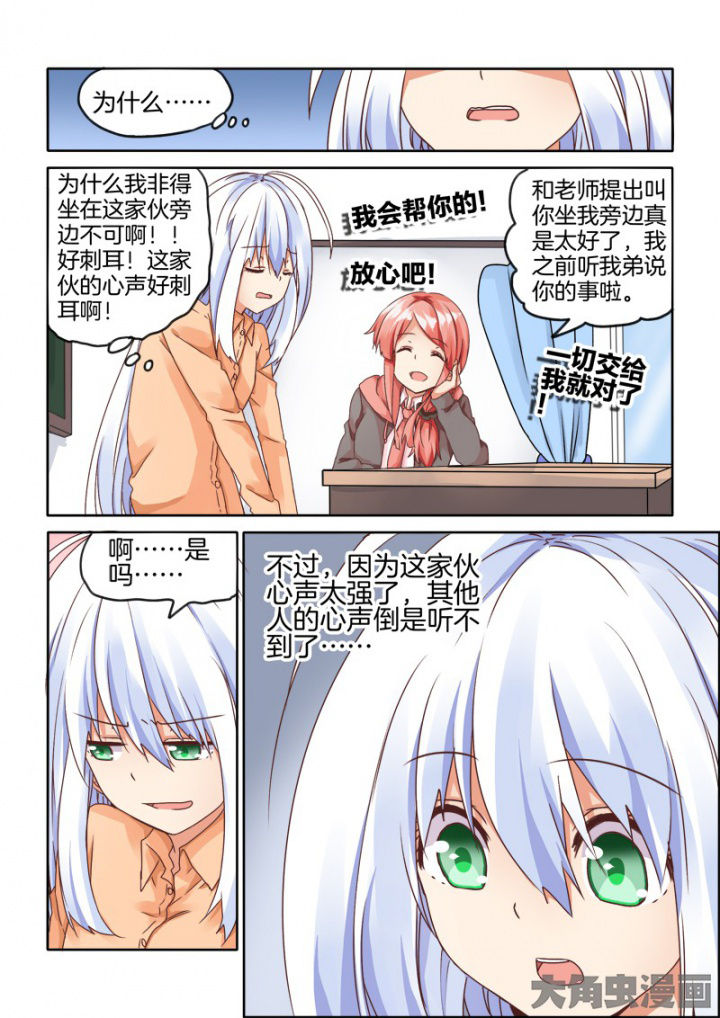 为什么后宫男主的我跑到了百合漫画漫画,第50章：1图