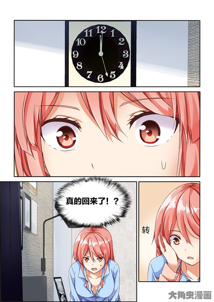 为什么后宫男主的我跑到了百合漫画漫画,第83章：1图