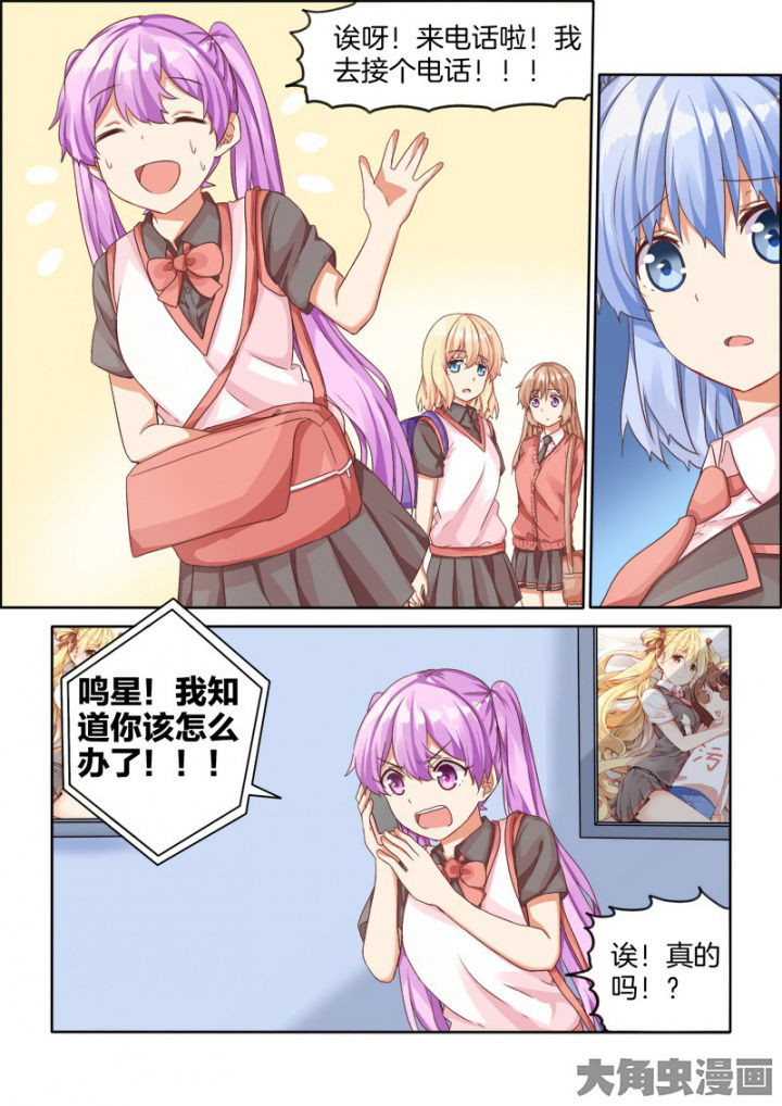 为什么后宫男主的我跑到了百合漫画在哪里看漫画,第37章：5图