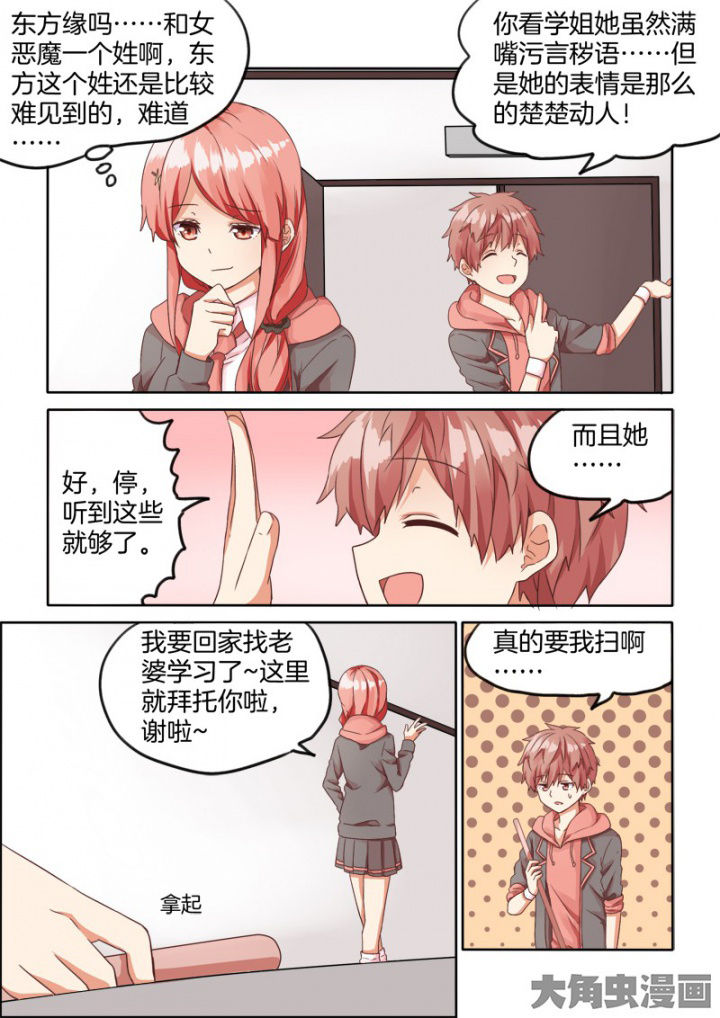 后宫男主的我跑到了百合漫画漫画,第46章：3图