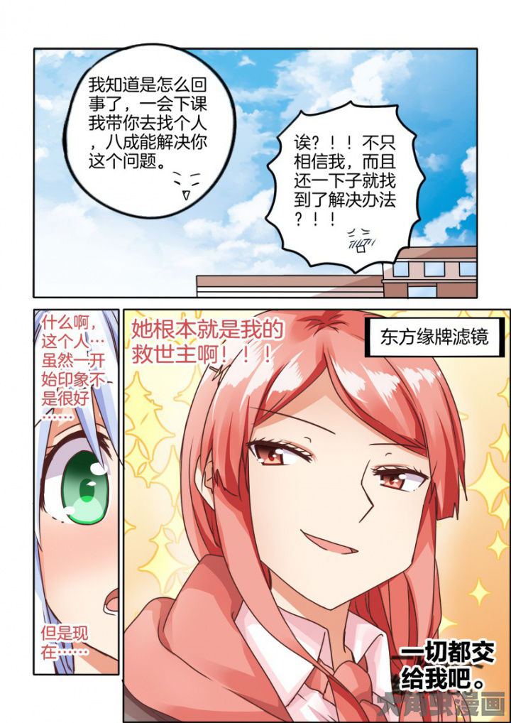 为什么后宫男主的我跑到了百合漫画漫画,第50章：1图