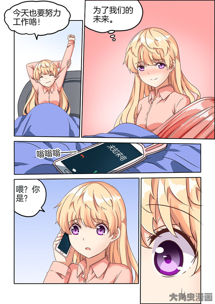 为什么后宫男主的我跑到了百合漫画漫画,第77章：5图